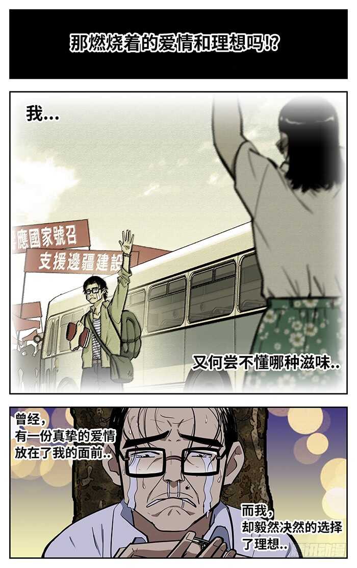 270.爱情和理想.9