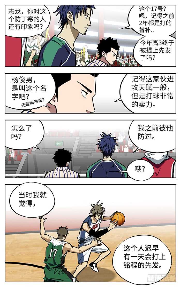 273.狠角色12