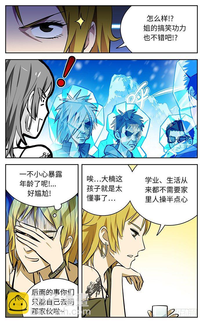 66.冰雪皇后4