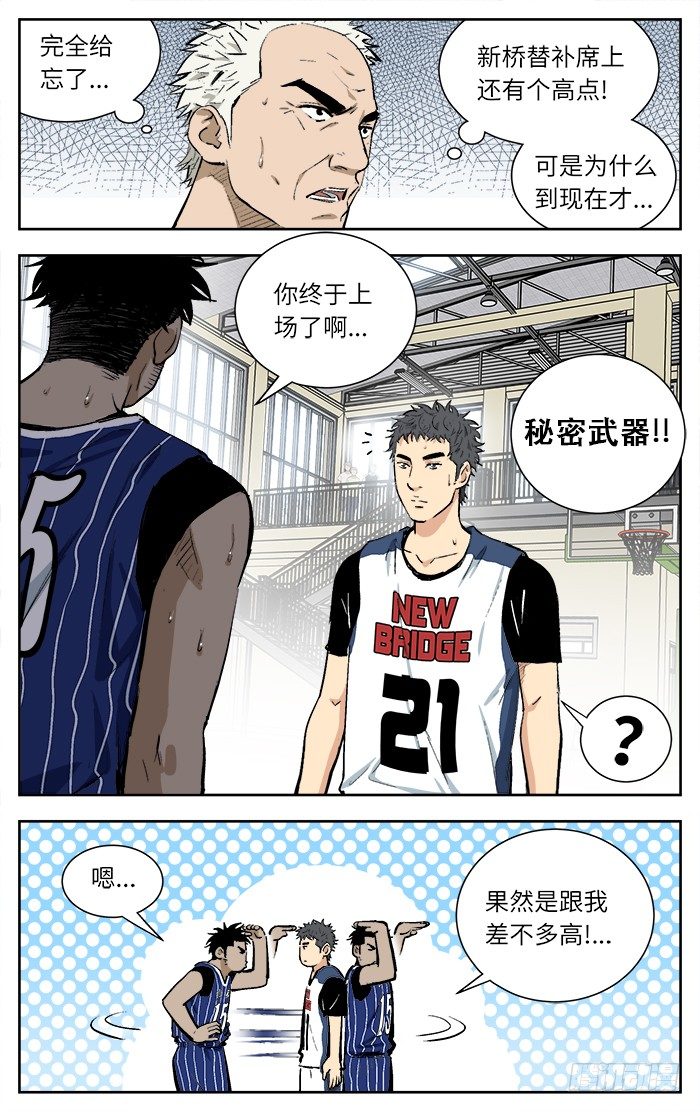 108.看不起我？3