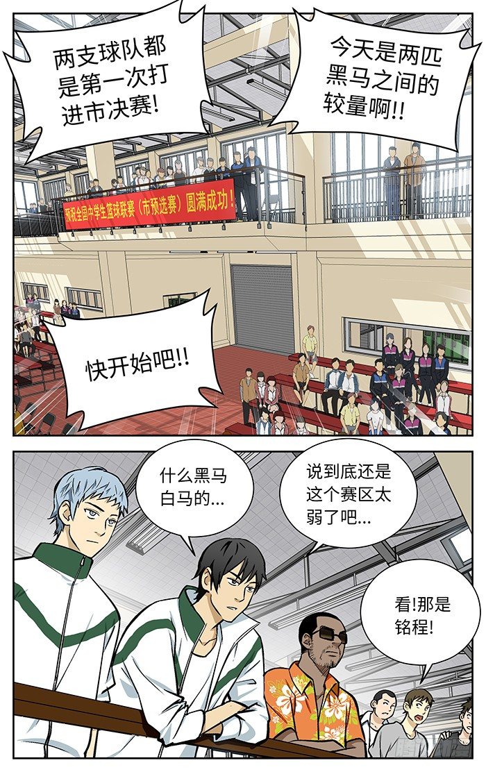 87.市决赛.8