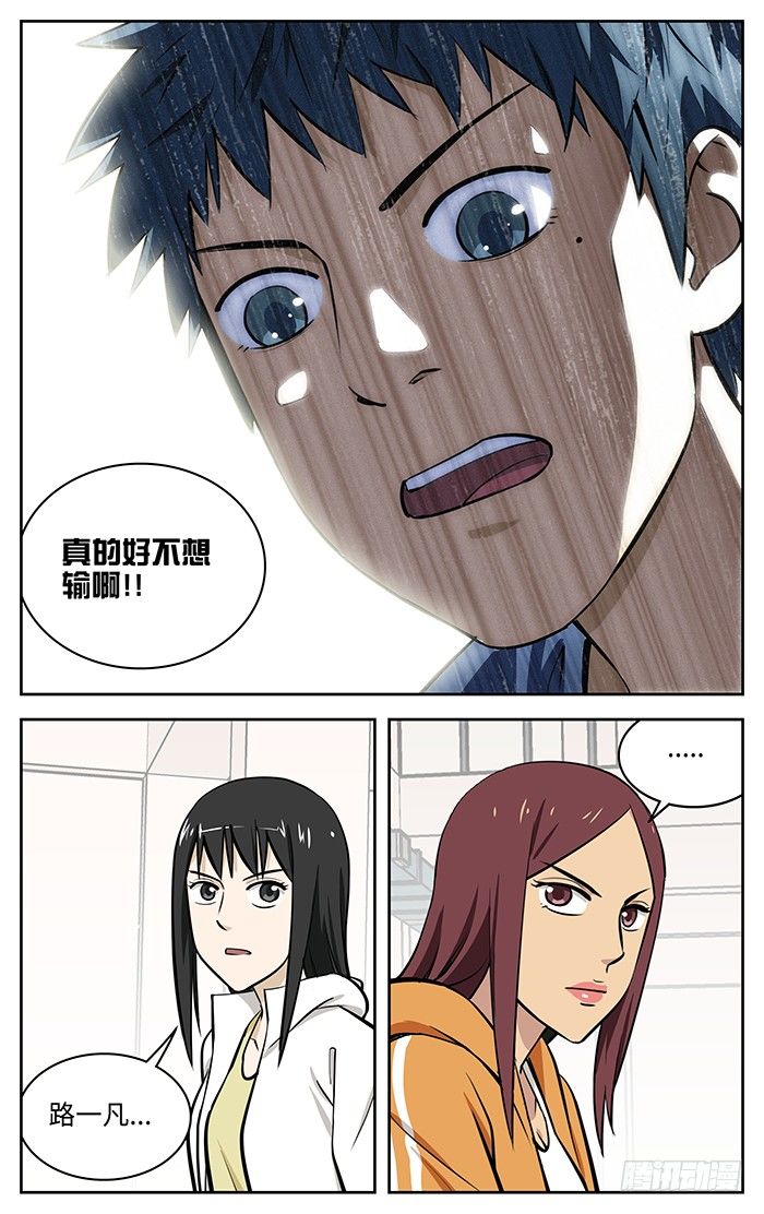 47.不想输.6