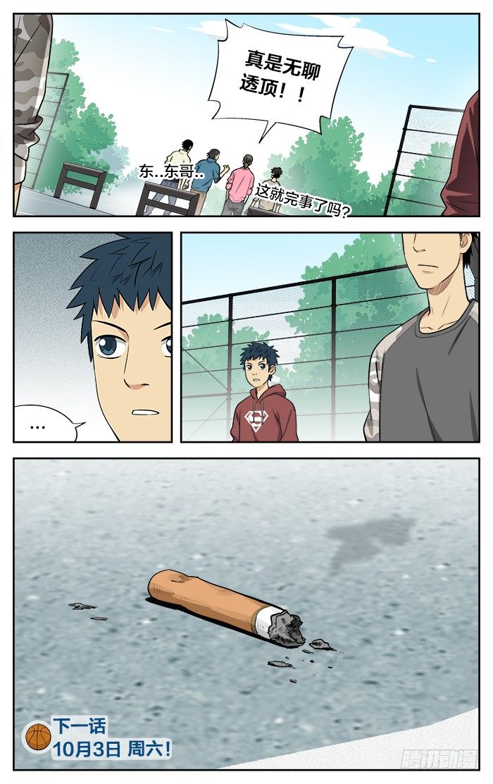 28.无聊的游戏？12