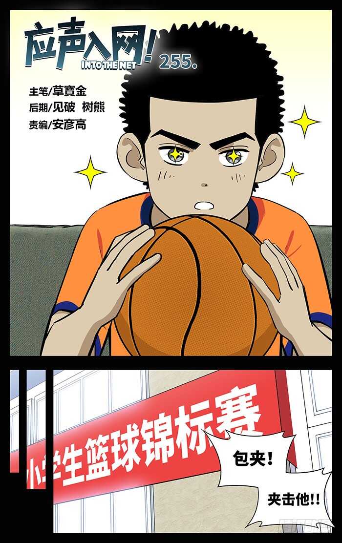 255.回去1