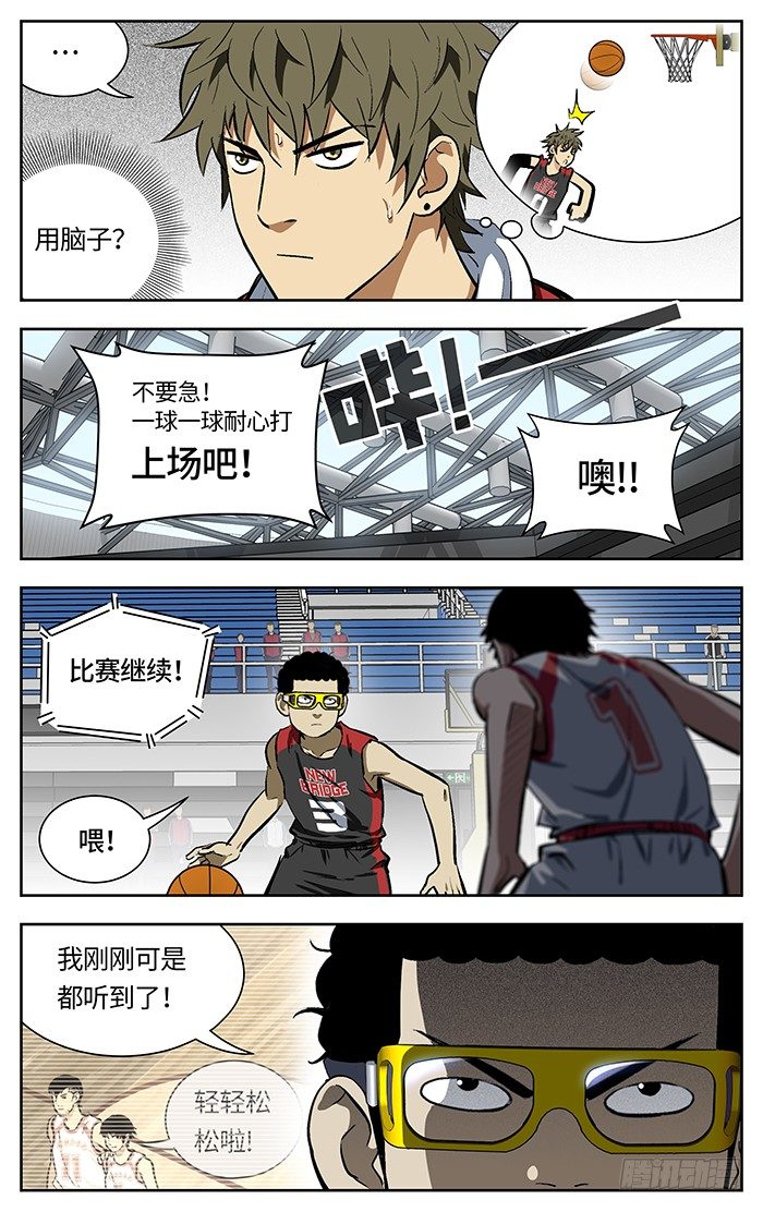 133.我生气了!4