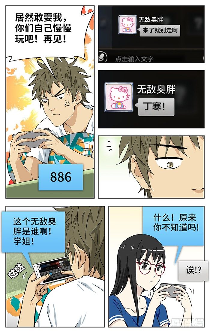 番外篇029