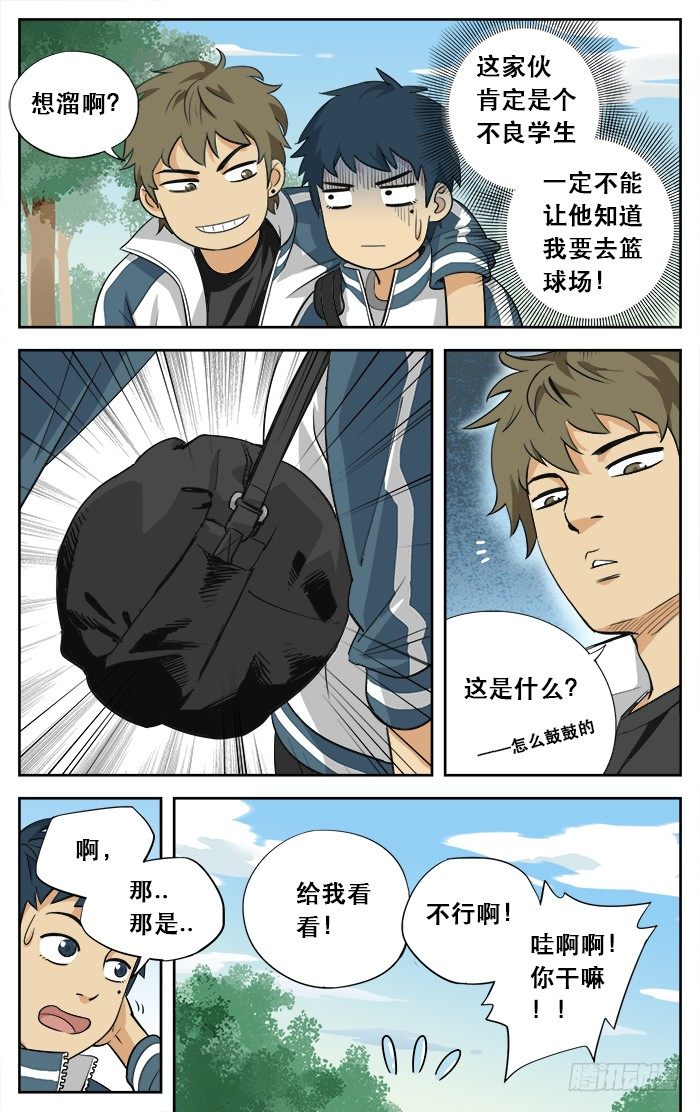 02.啪！4