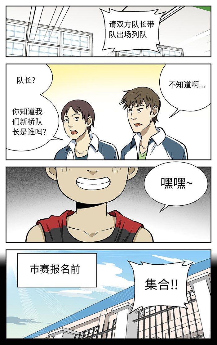 83.多谢指教不用谢！6