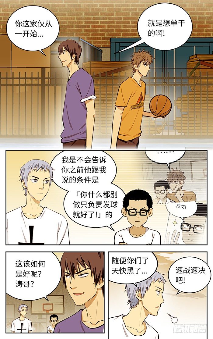 53.丁爷8