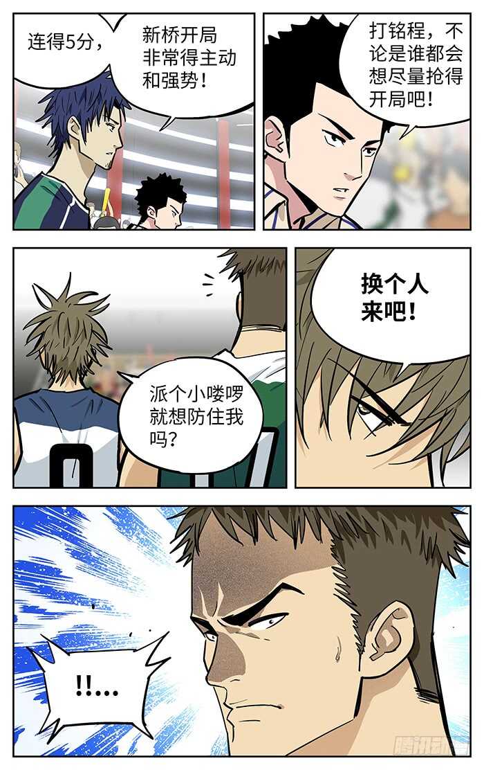 273.狠角色7