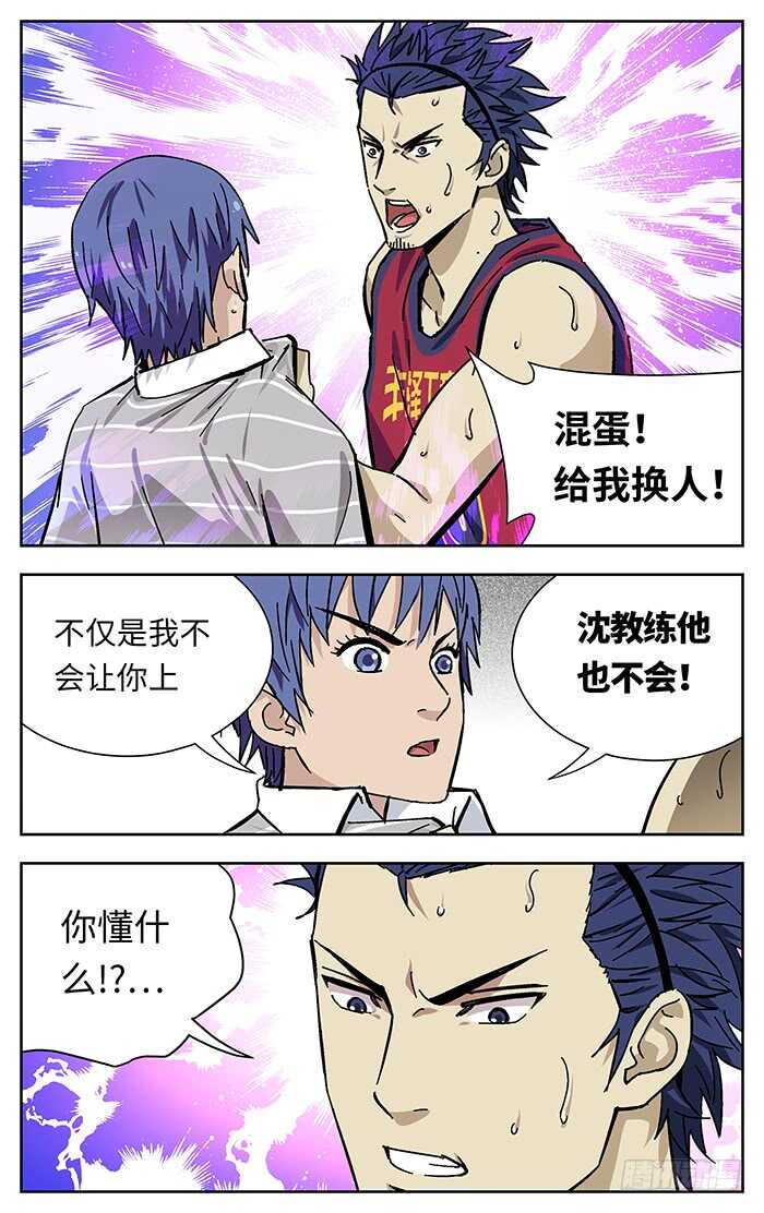 202.换人12