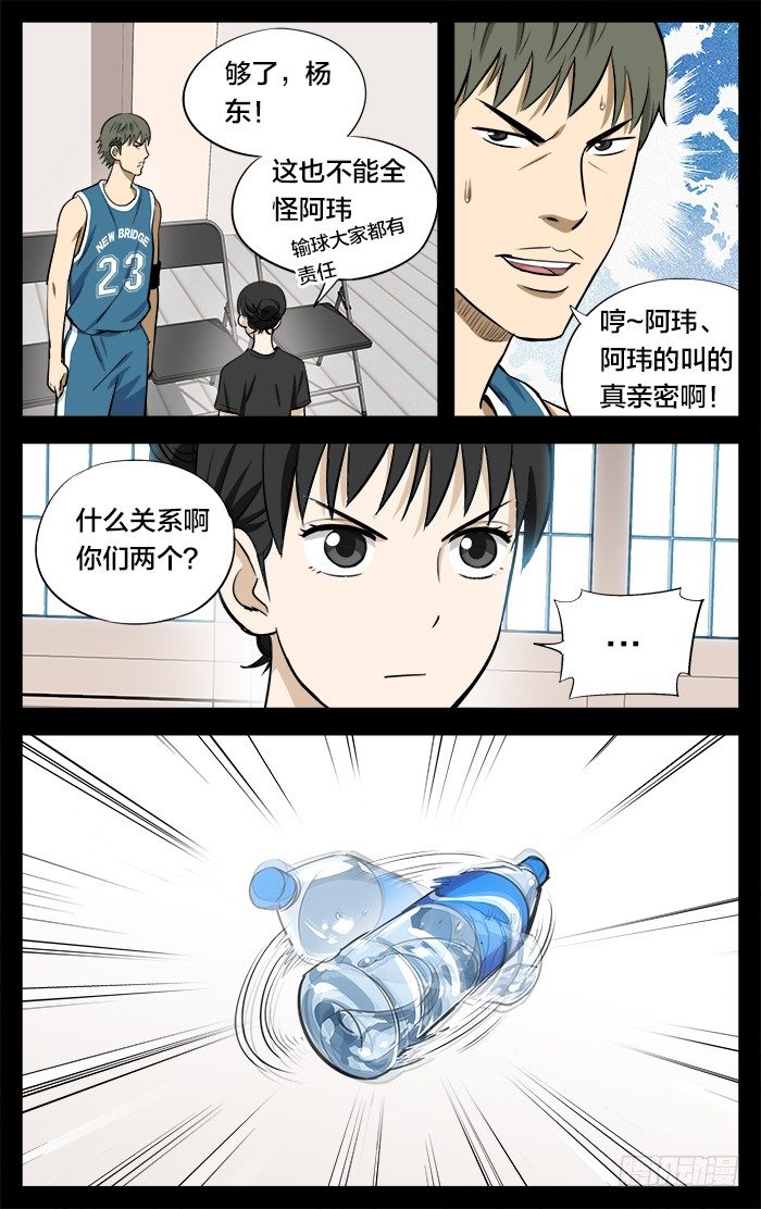 23.来啊(球员设定大募集）8