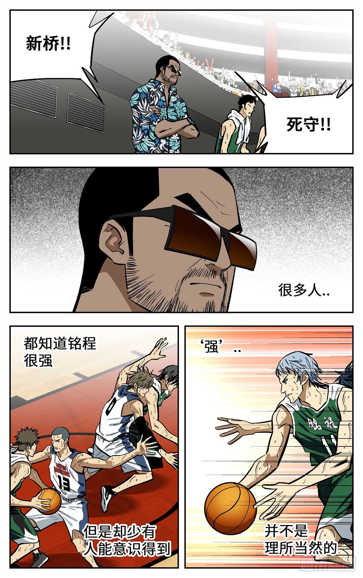 305.强者的宿命6