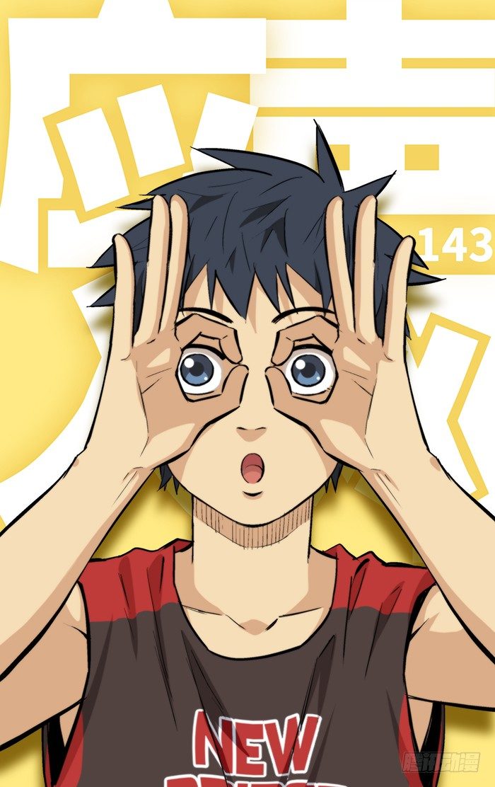 143.没救了..0