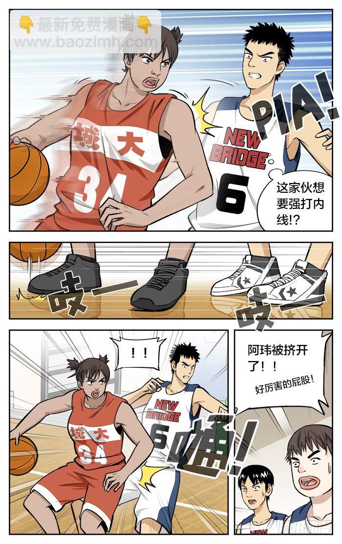 39.没用的家伙8