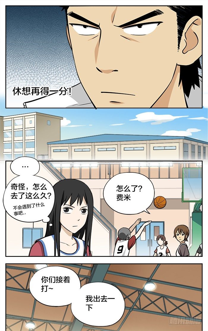 10.独狼!?1