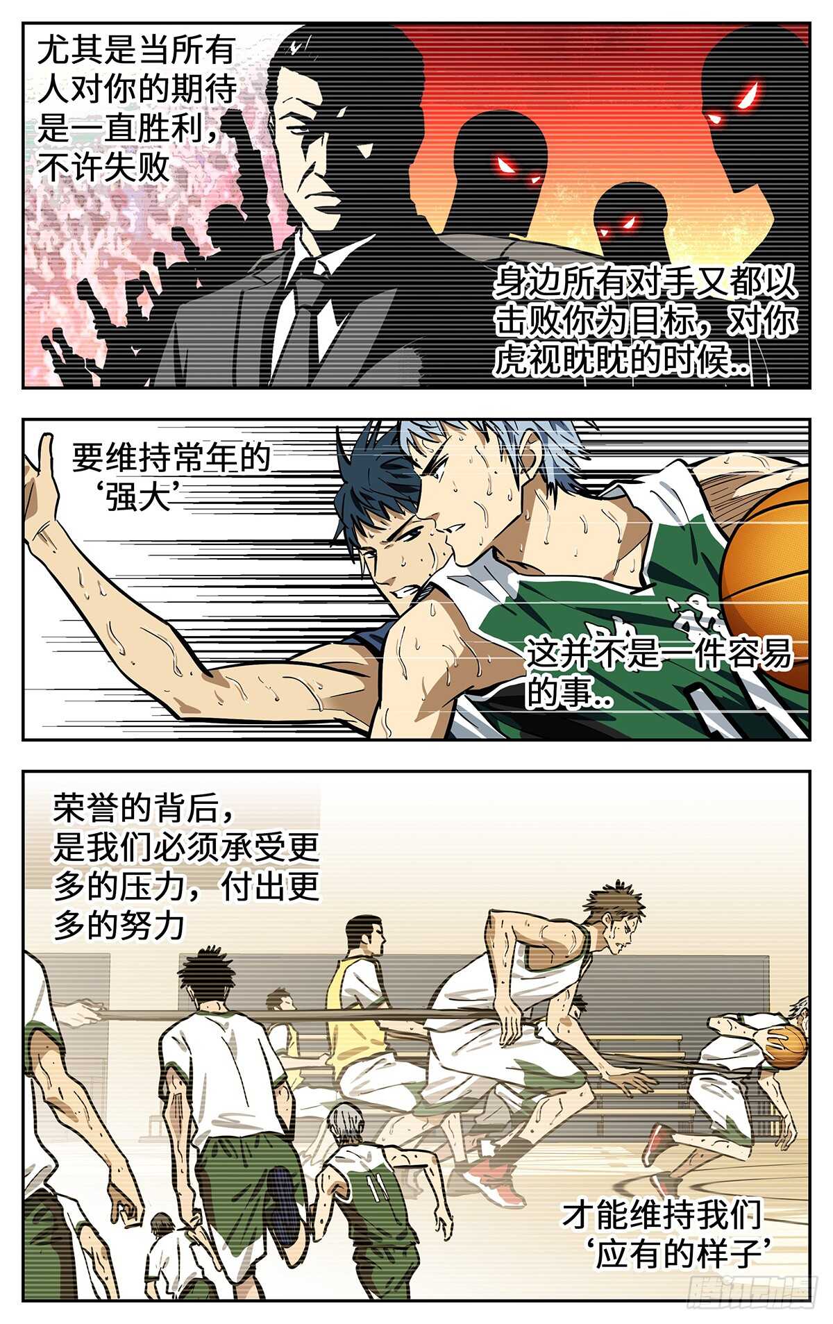 305.强者的宿命7