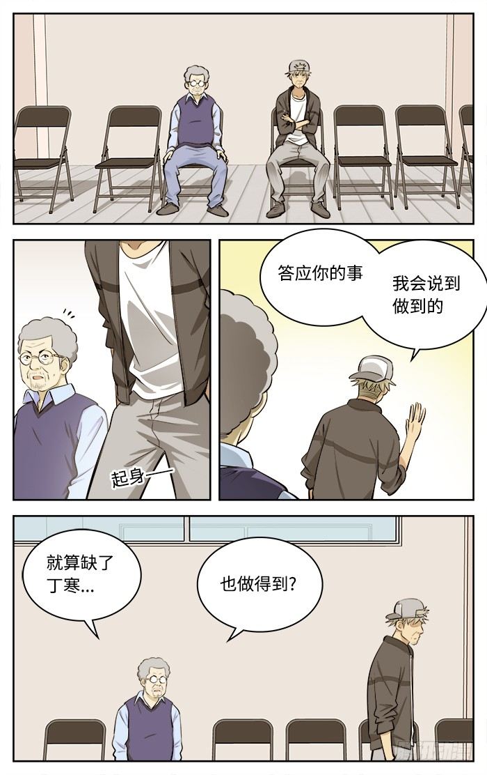 50.退队.8