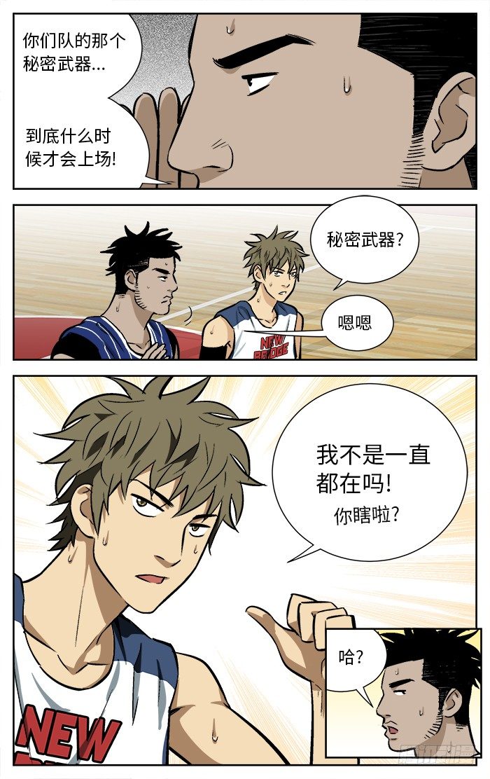 94.秘密武器.12