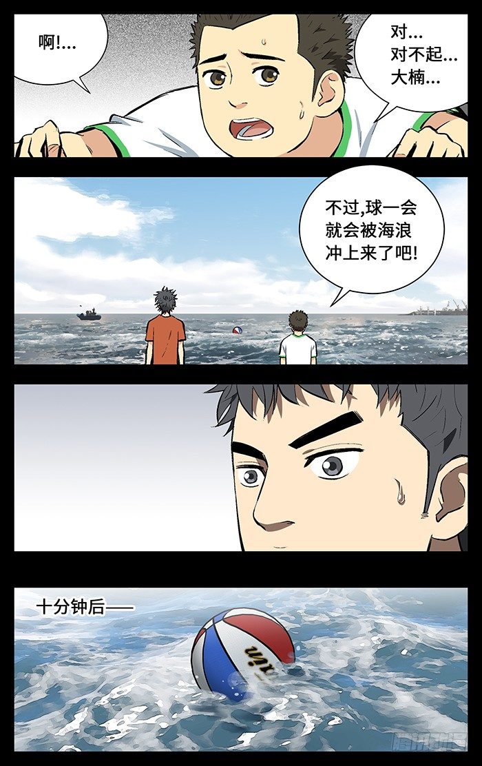 119.无敌扣杀大火锅！12