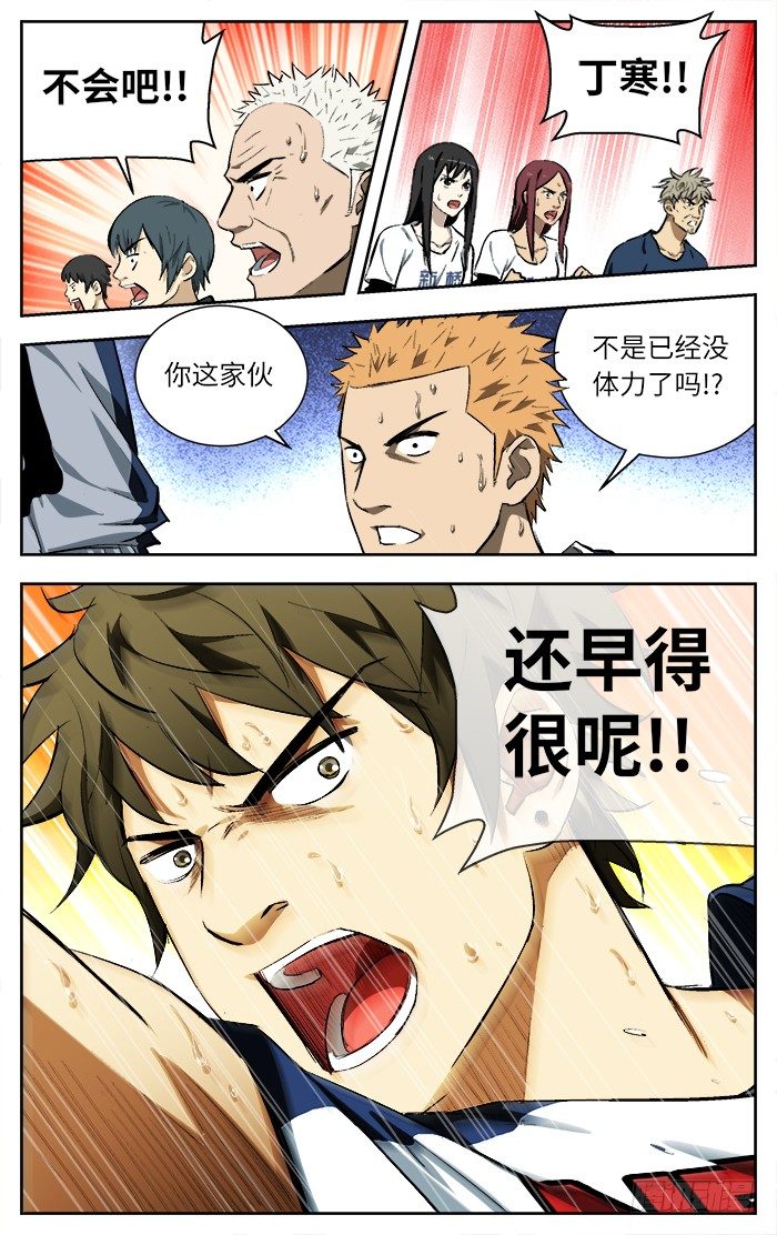 112.结束了.10