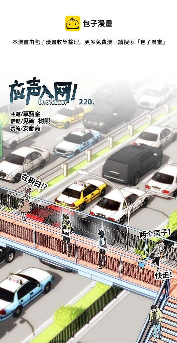 220.说出！0