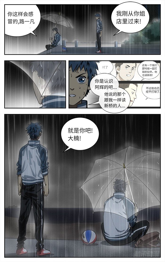 118.大哥！1
