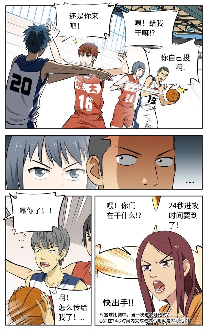 35.热身赛开始！8