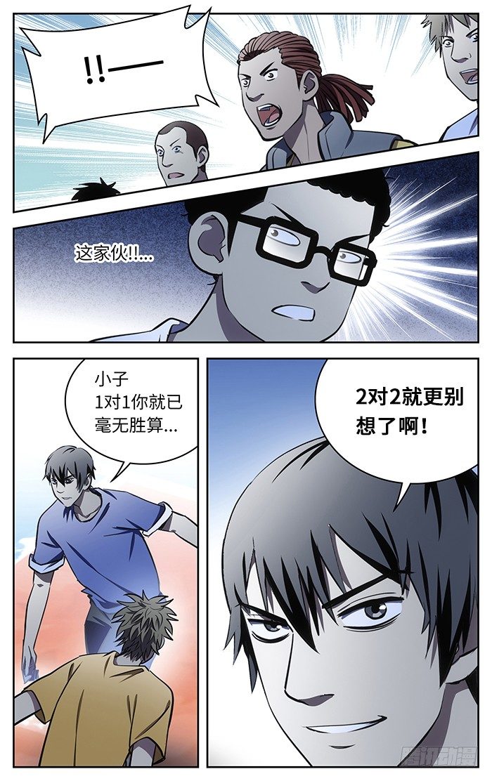 58.比赛结束!?8