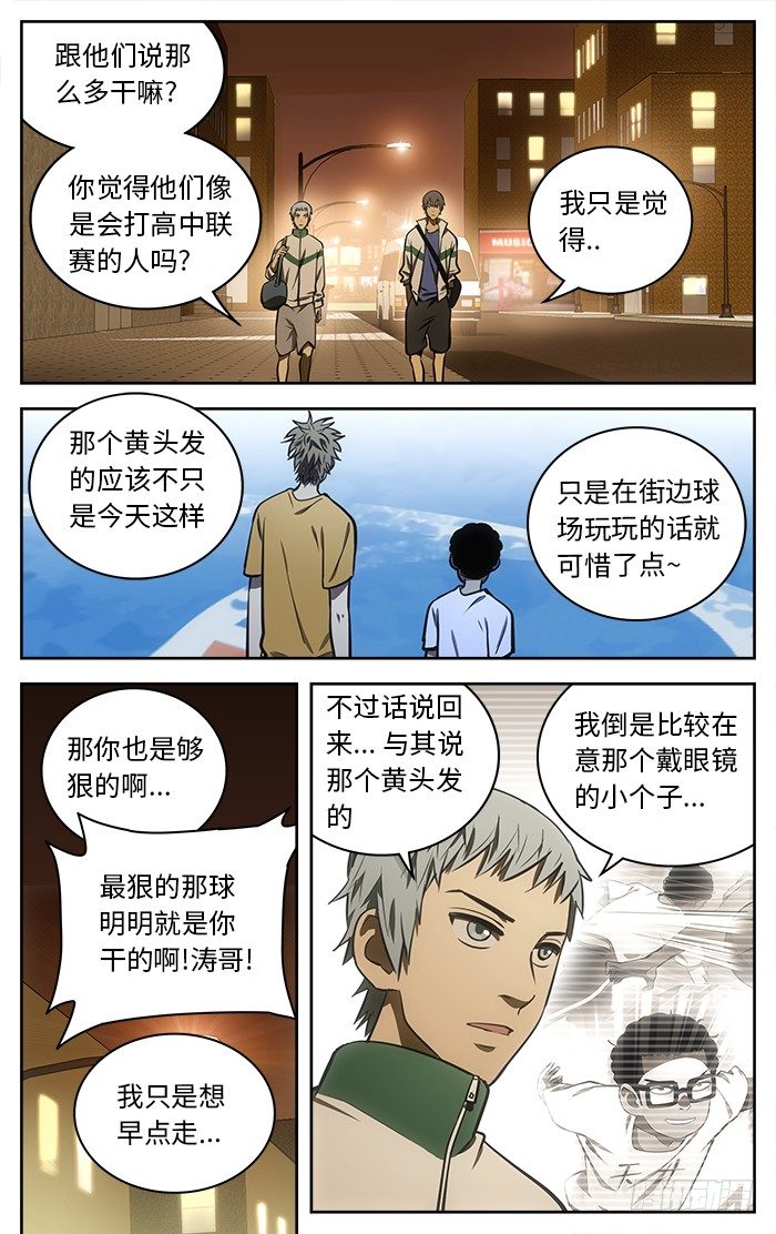 59.完爆？7