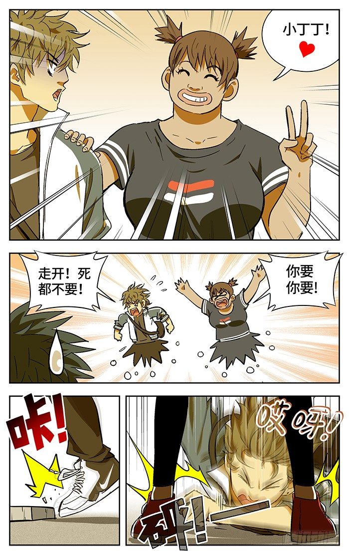 番外篇0111