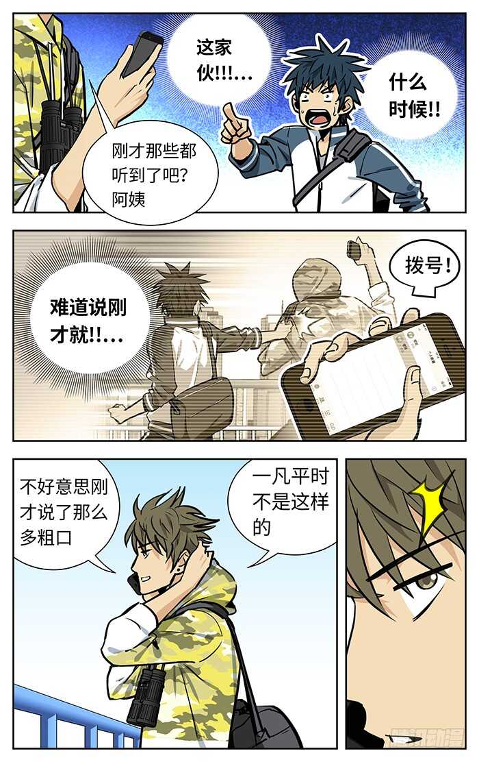 220.说出！3