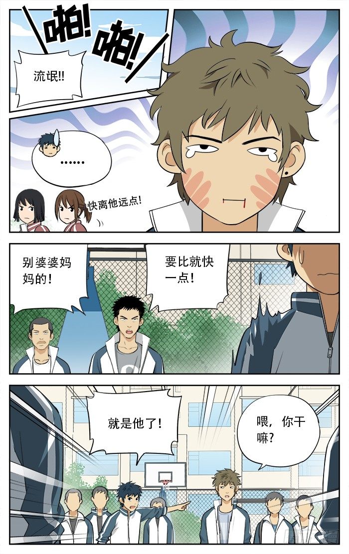 08.不就是比篮球吗6