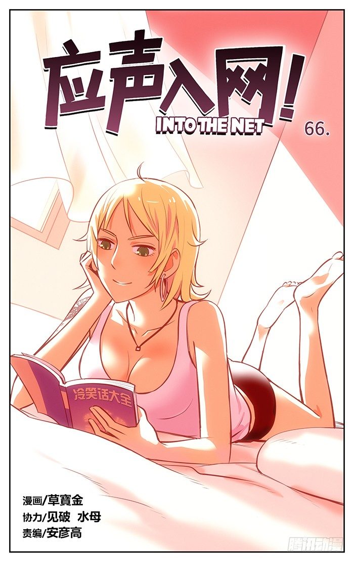 66.冰雪皇后0