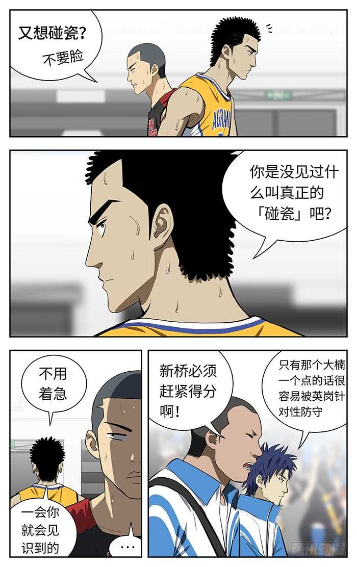 239.站出来6
