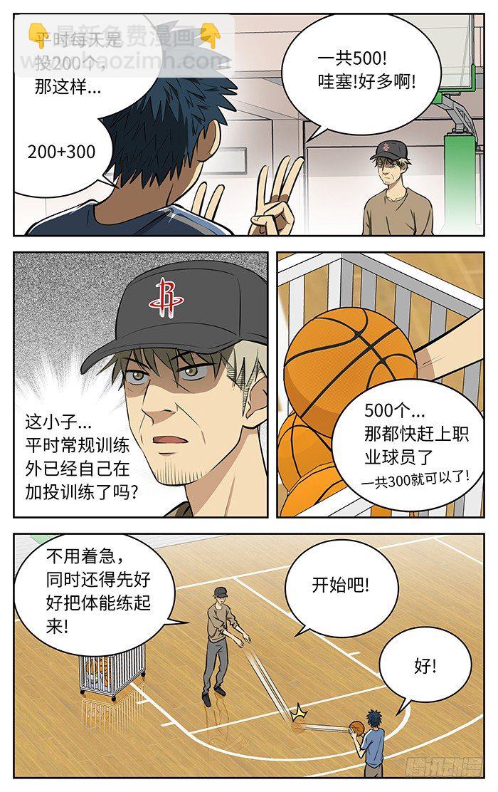 54.速战速决！2