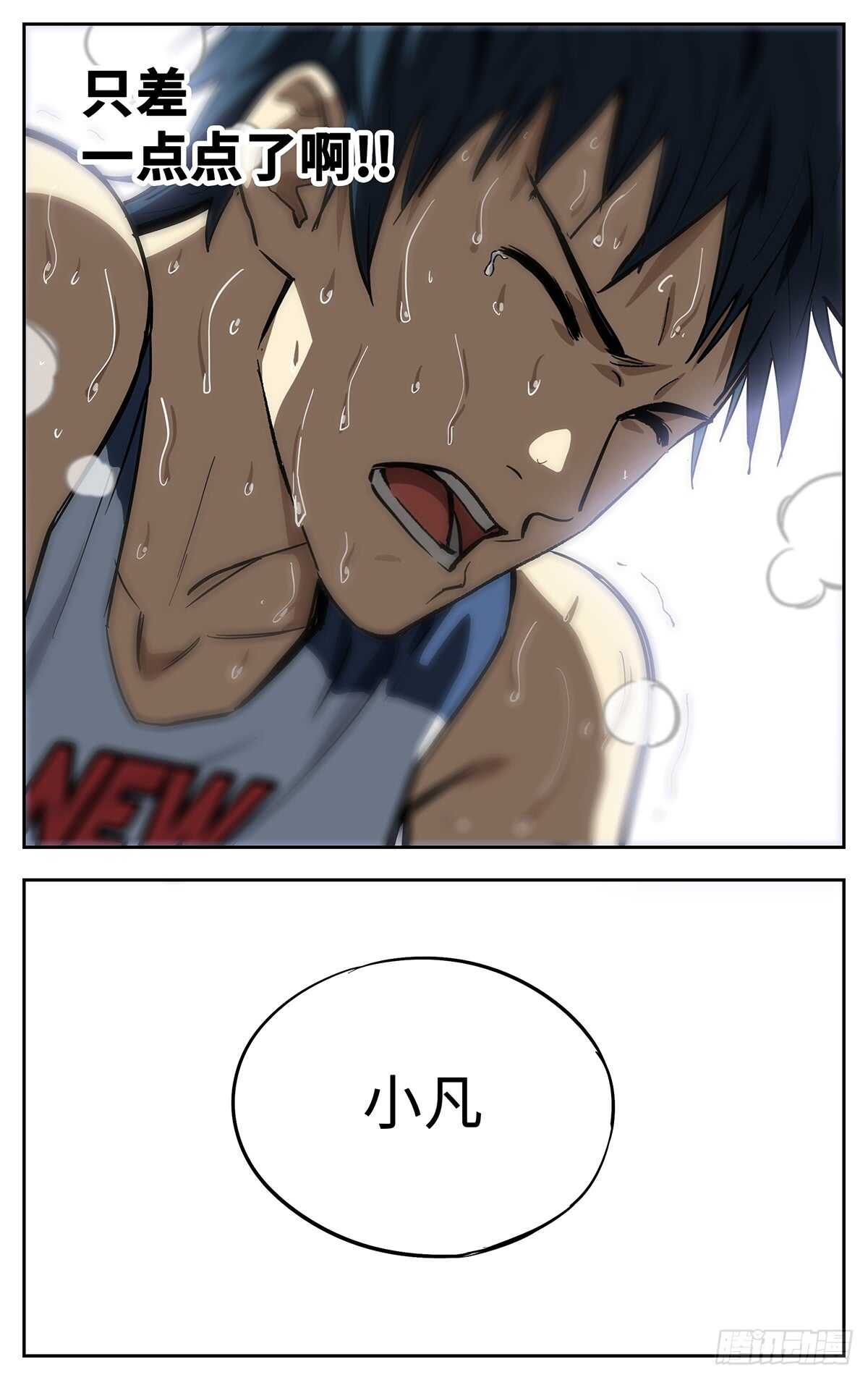 305.强者的宿命15