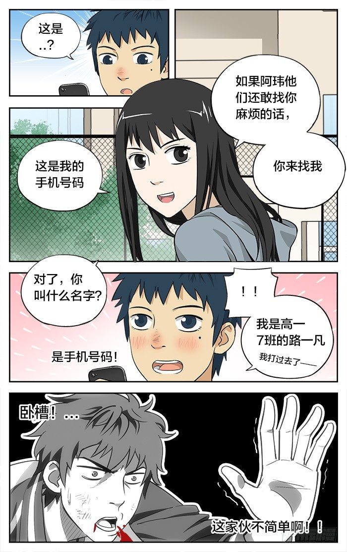 05.特招生7