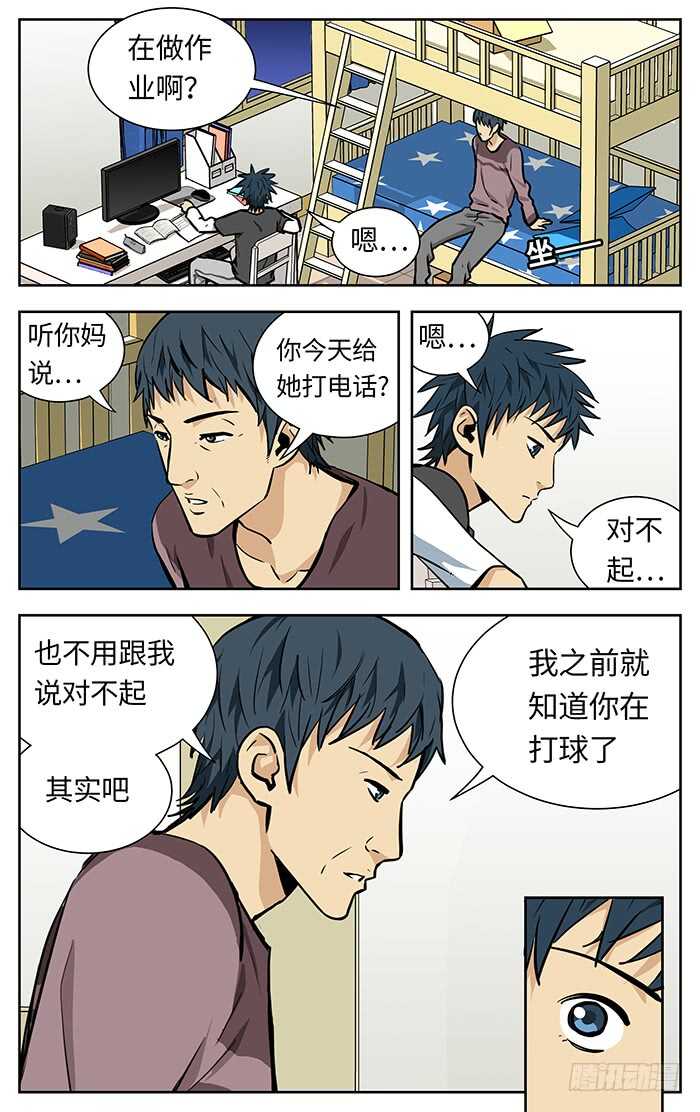 221.绝不说谎3