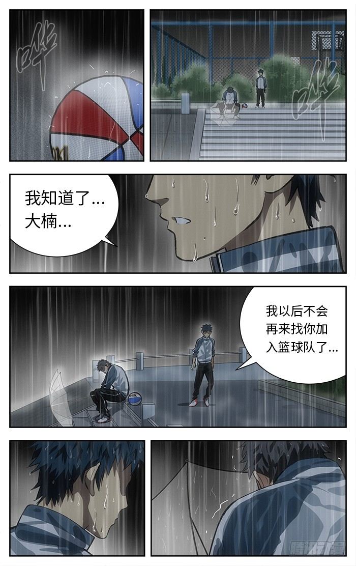 120. 要不是我...7