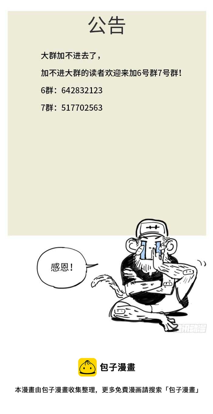 257.领袖？核心？17