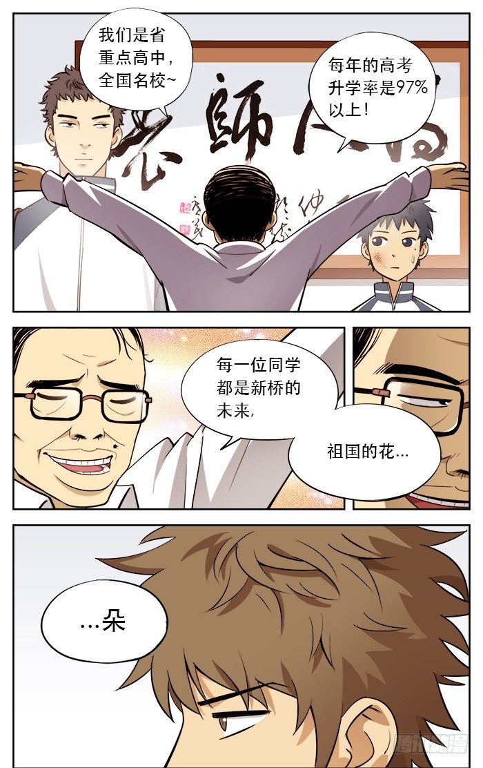 16.滚蛋.1