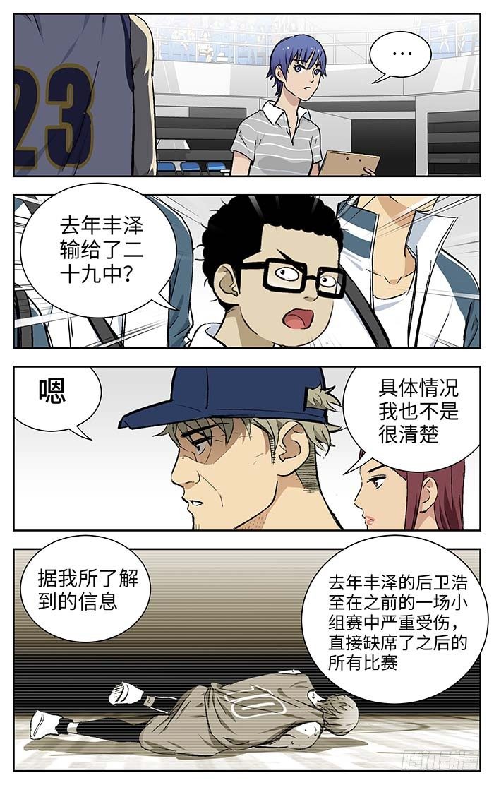 166.二十九中vs丰泽6