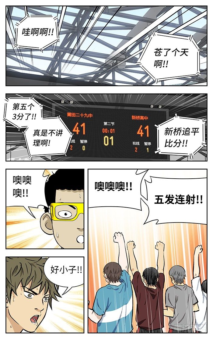 141.五发连射！7