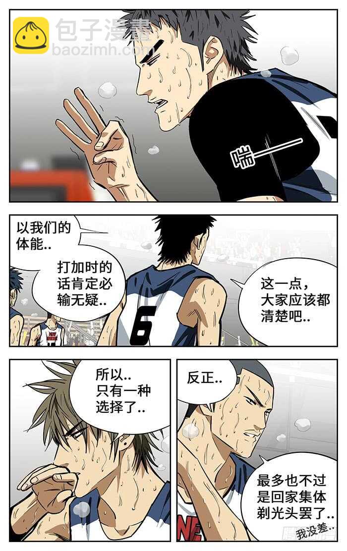 302.赌上所有!13
