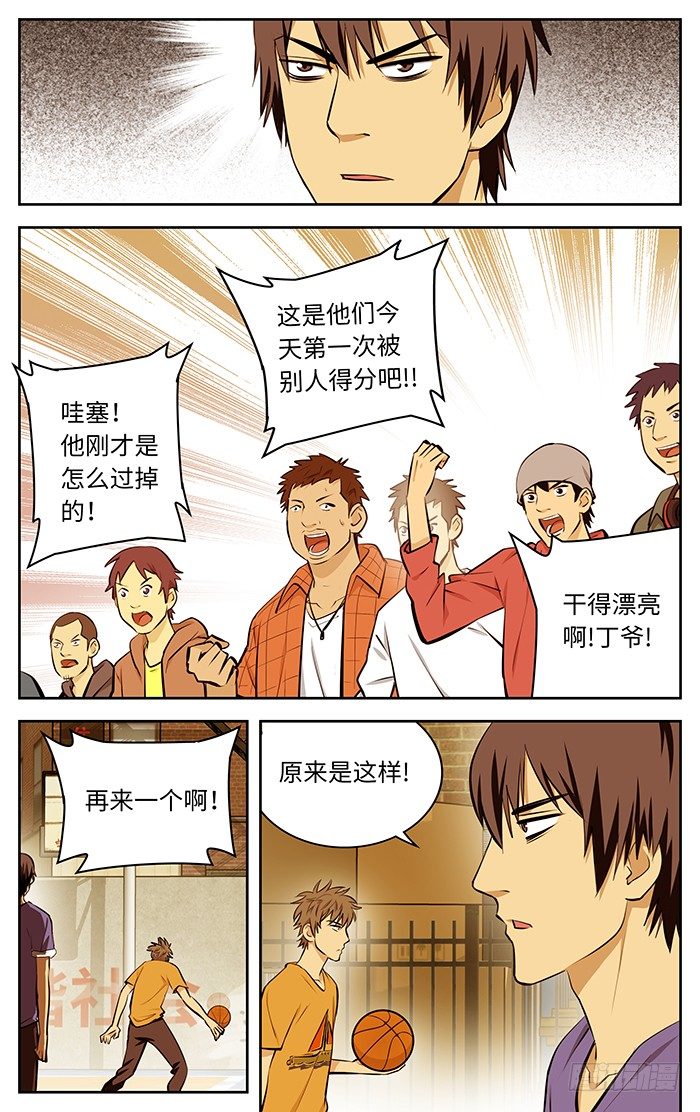 53.丁爷7