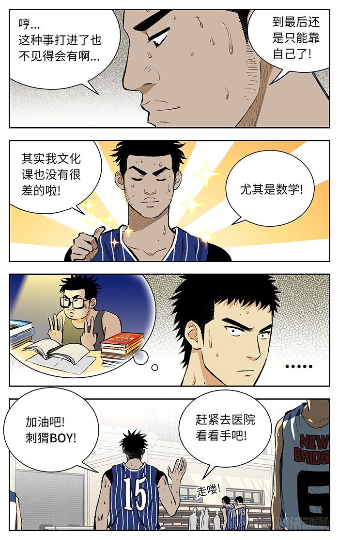 113.晋级.10