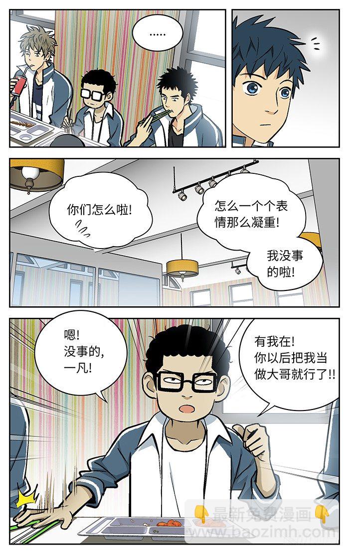 86.一平哥.11