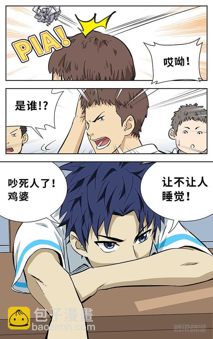 191.一起打吧8