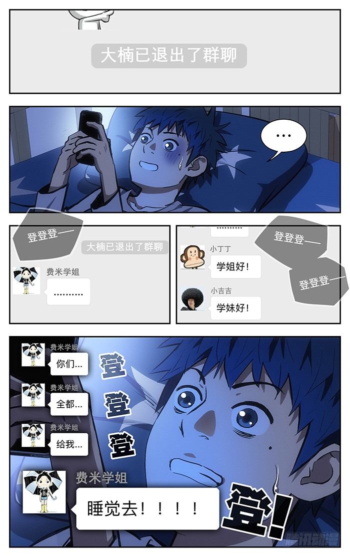 127.比赛前夜10